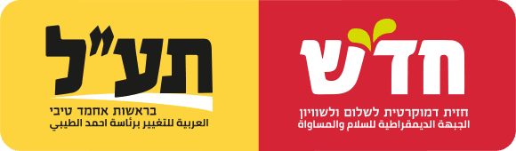 חד״ש-תע״ל