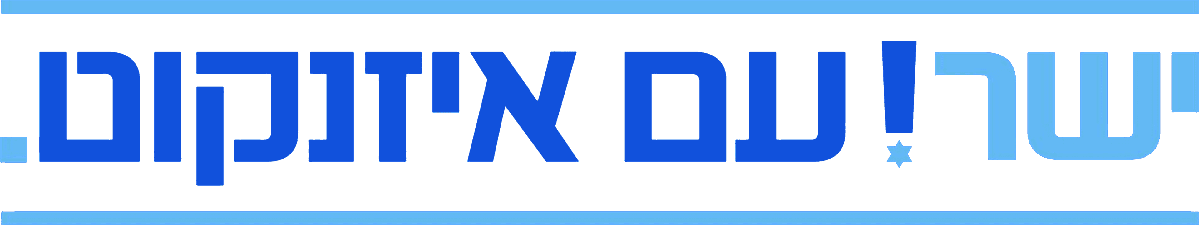 ישר